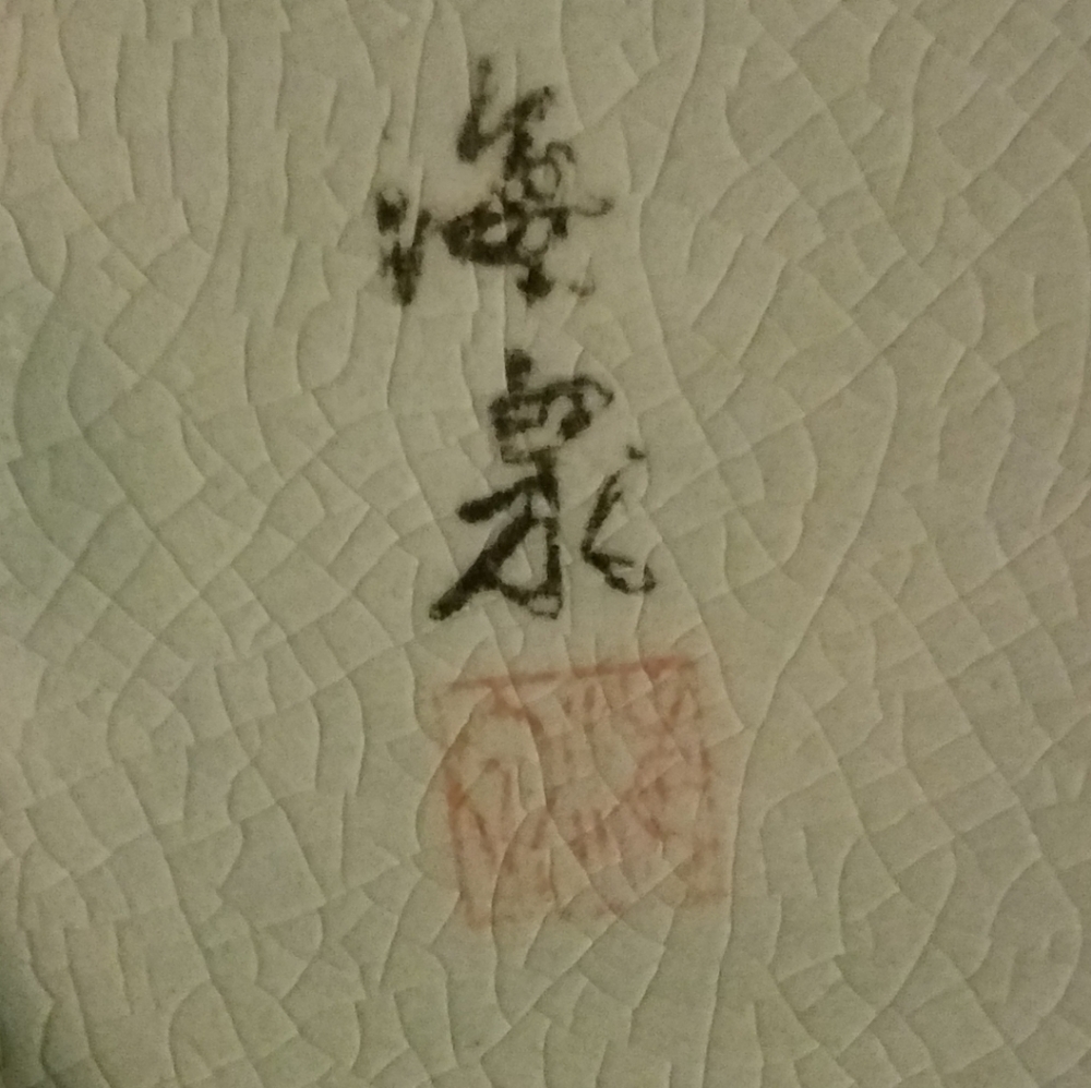 Korean celadon vase set